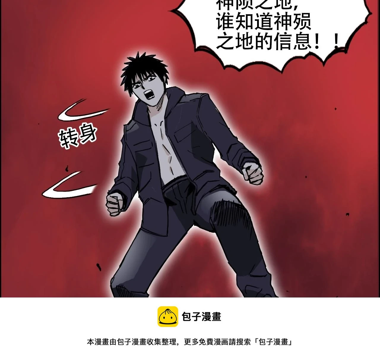 第311话 牧歌皇主思无邪99