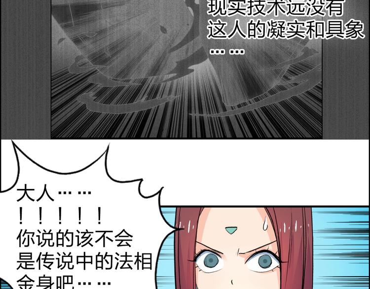 第122话 十倍聚气波动拳！33