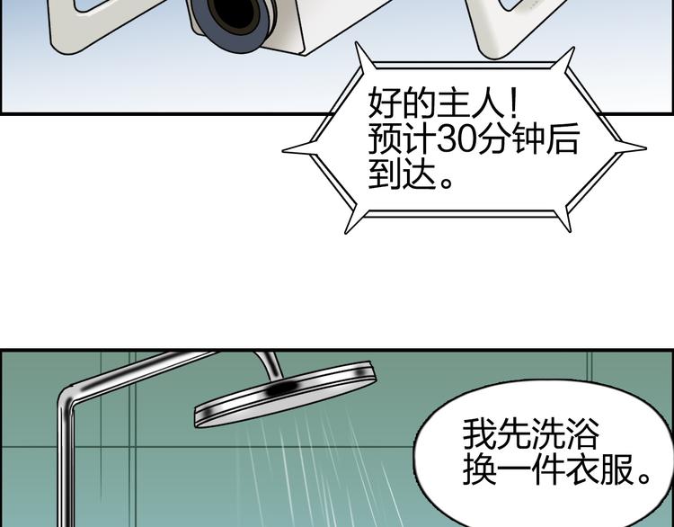 第89话 发现敌人？77