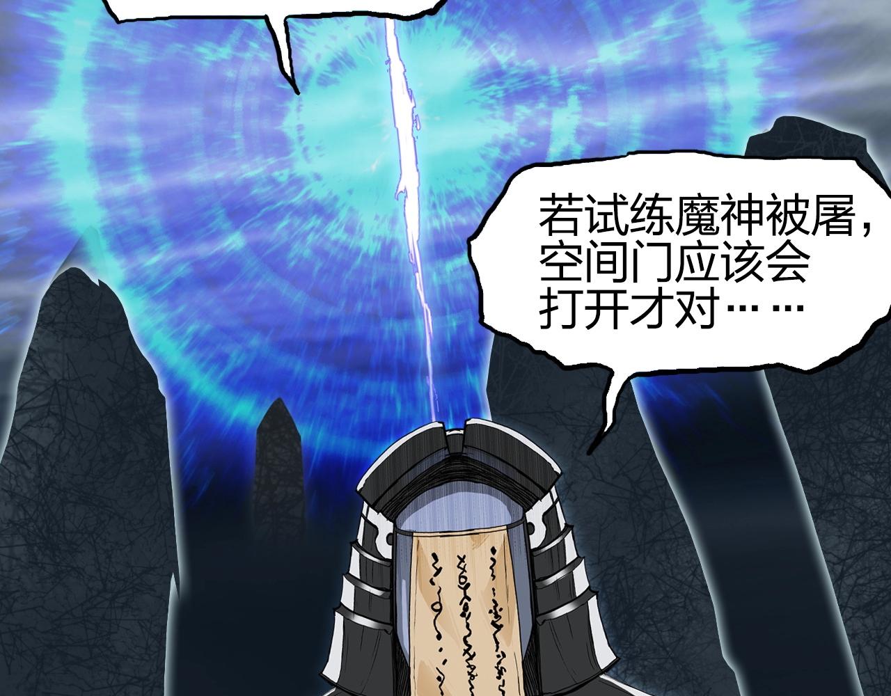 第281话 七十二封魔坛106