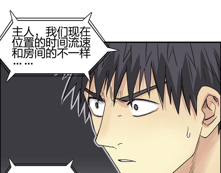 第151话 修罗塔主的测试47