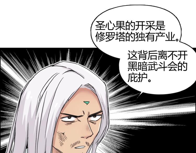 第159话 狂拽电炫波动拳！66