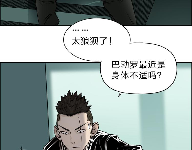 第18话 激战81