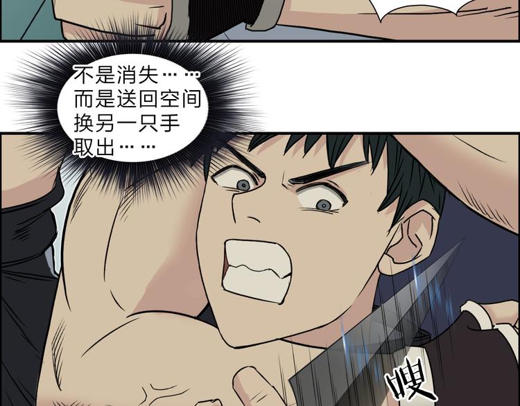 第20话 他绝不是普通的高中生78