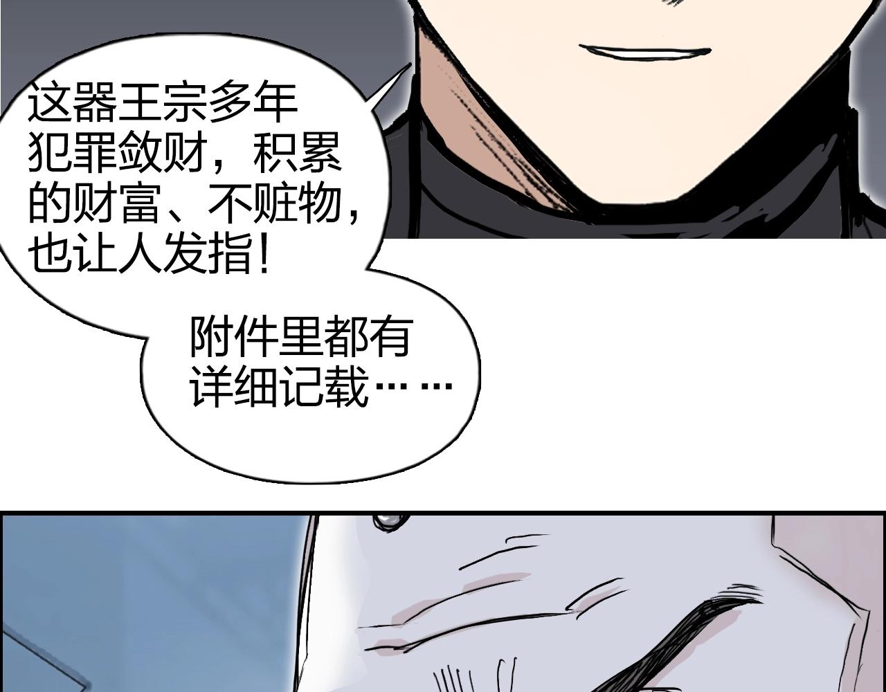 第265话 与虎谋皮98