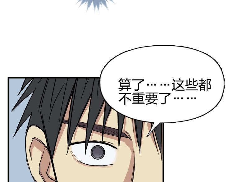 第202话 年轻人不讲武德159