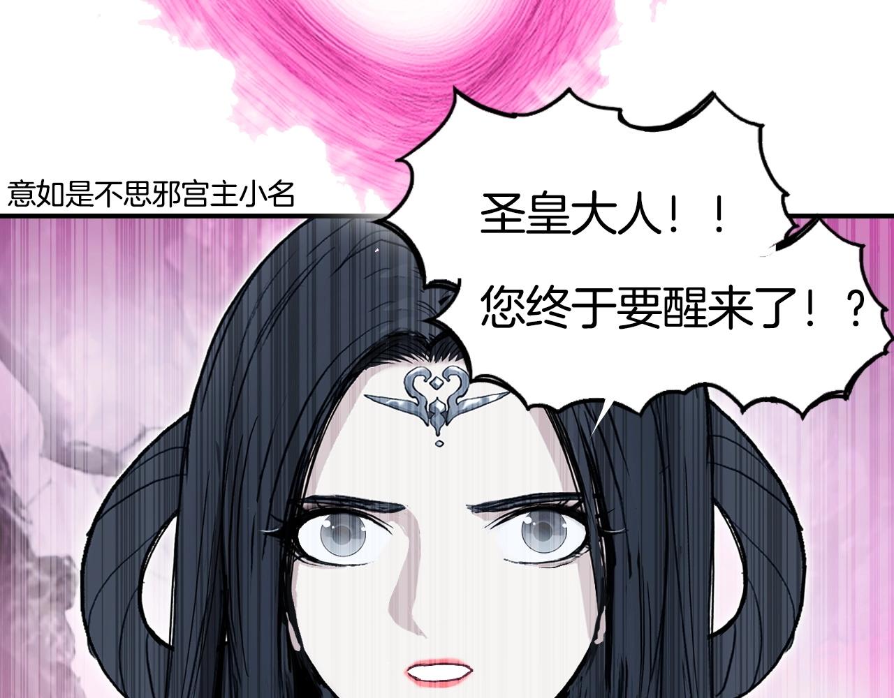 第303话 单人宣战圣庭会90