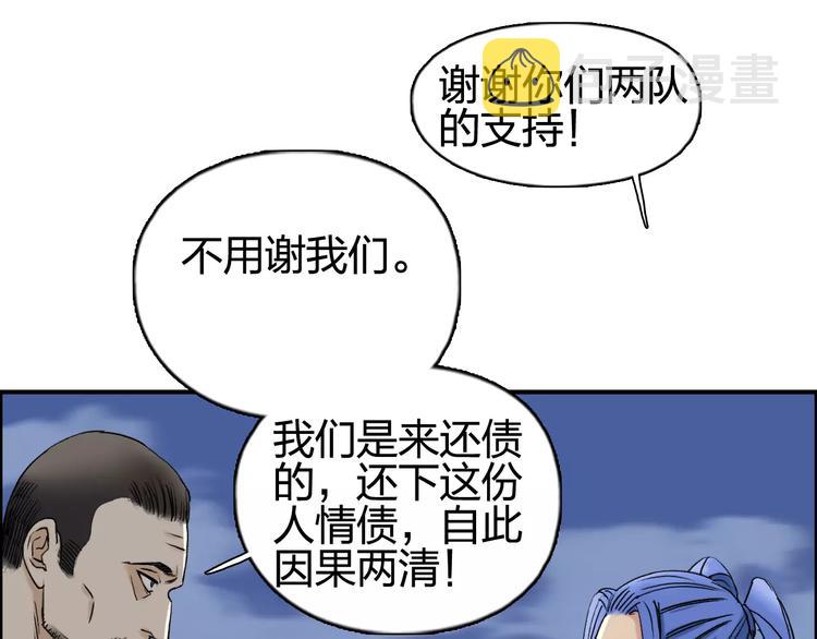 第69话 背水一战0266