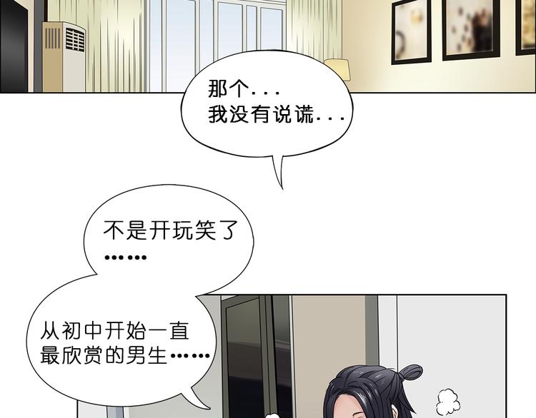 第1话 神秘立方体31