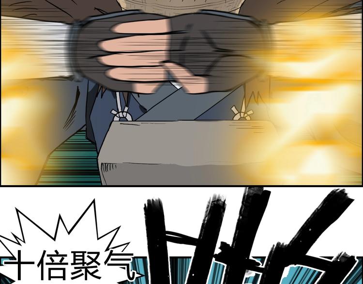第122话 十倍聚气波动拳！98