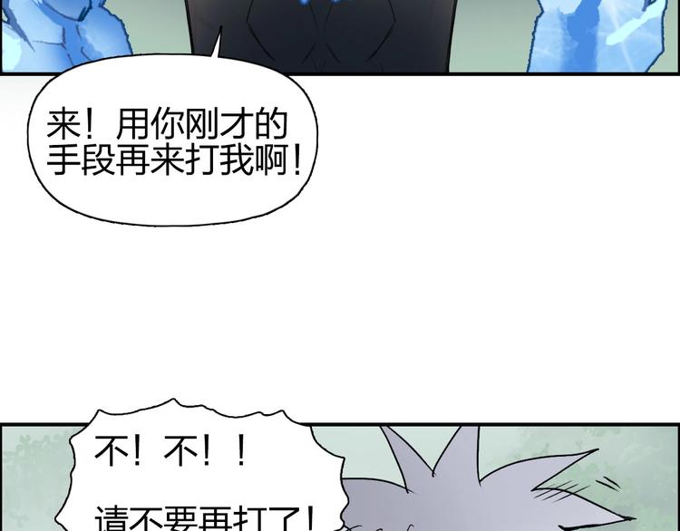 第173话 你们不要再打啦????87