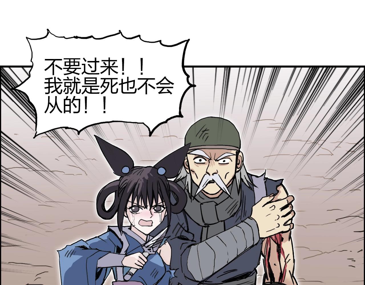 第259话 圈套？34