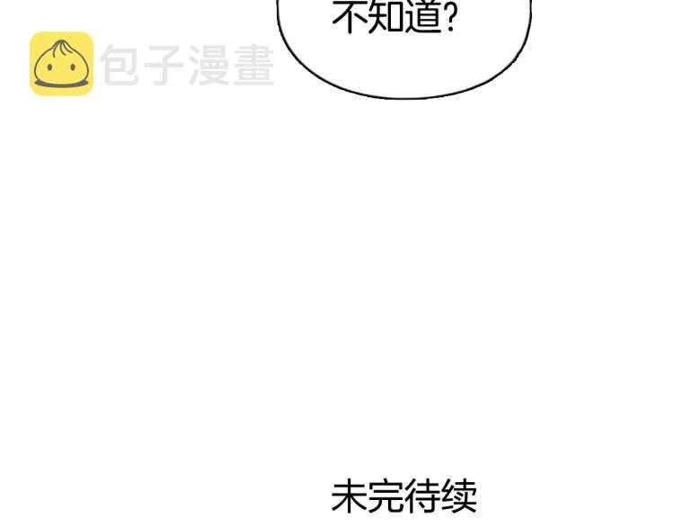 第236话 疑似新系统拥有者？170