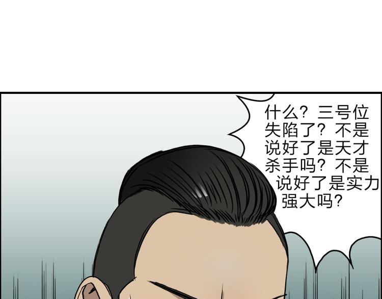 第20话 他绝不是普通的高中生50