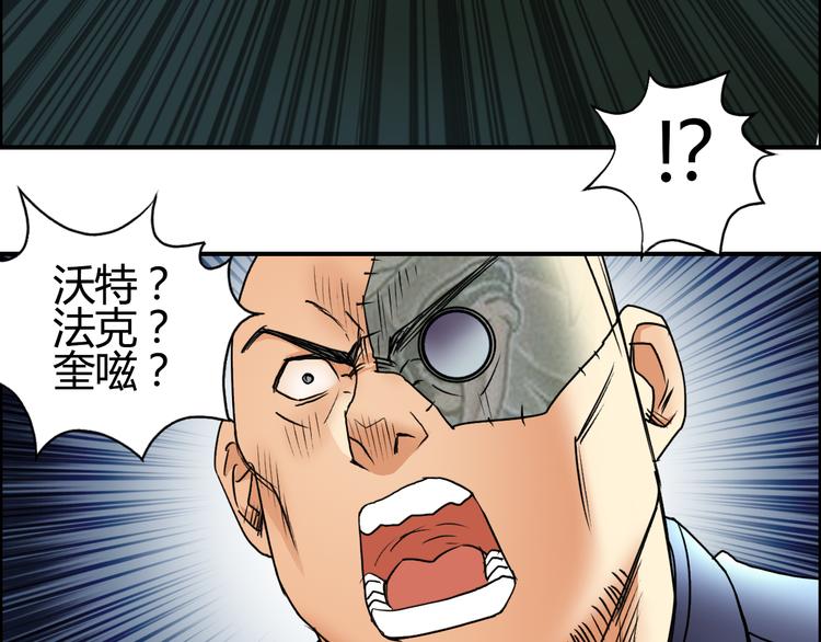 第79话 幕后老板63