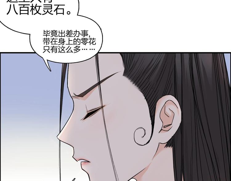 第174话 这波报酬合情合理125