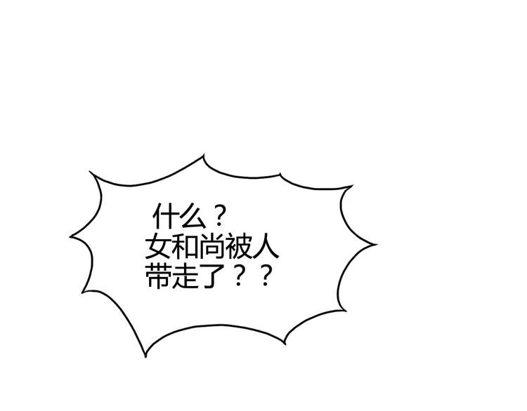 第157话 欺人太甚！4