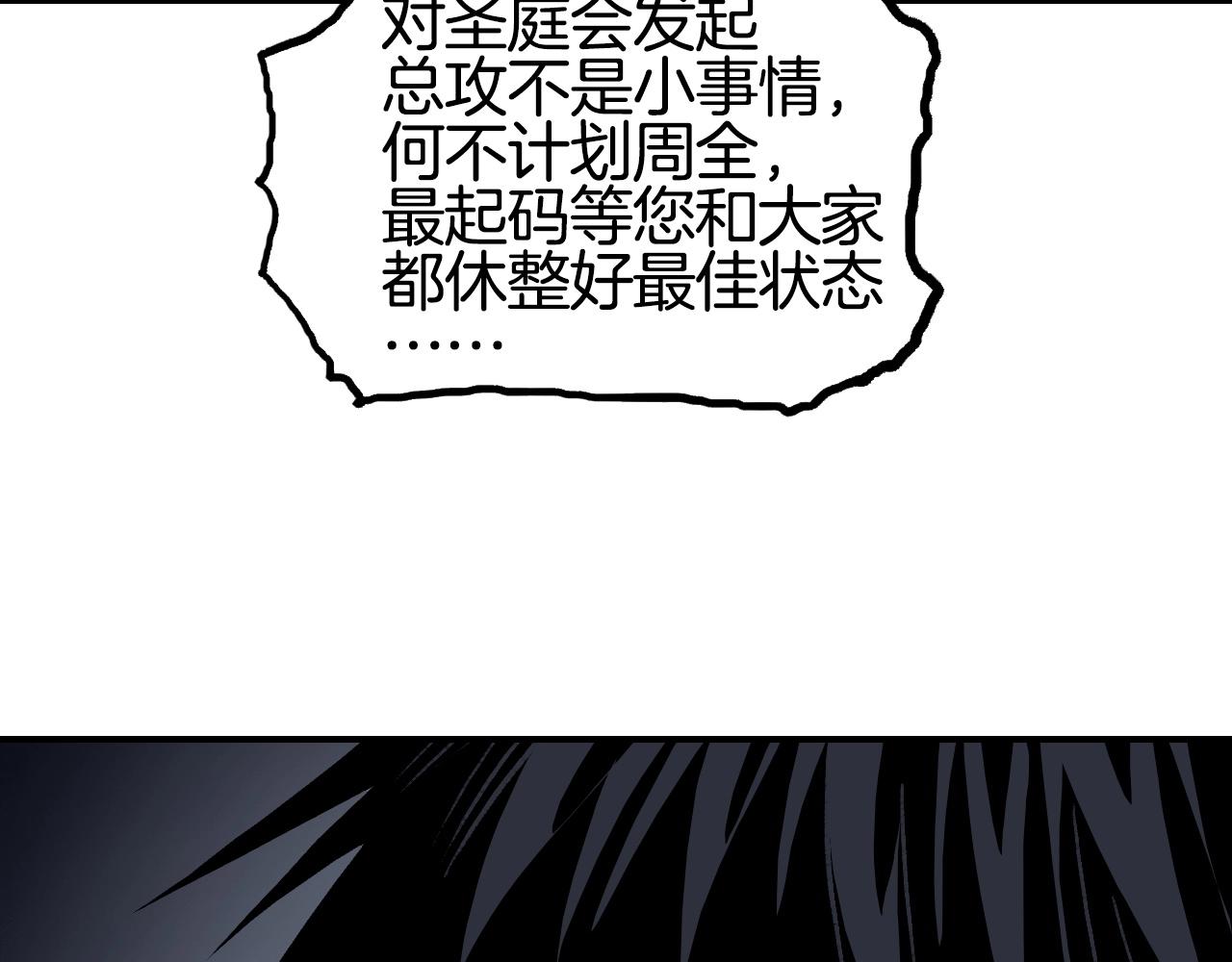 第303话 单人宣战圣庭会40