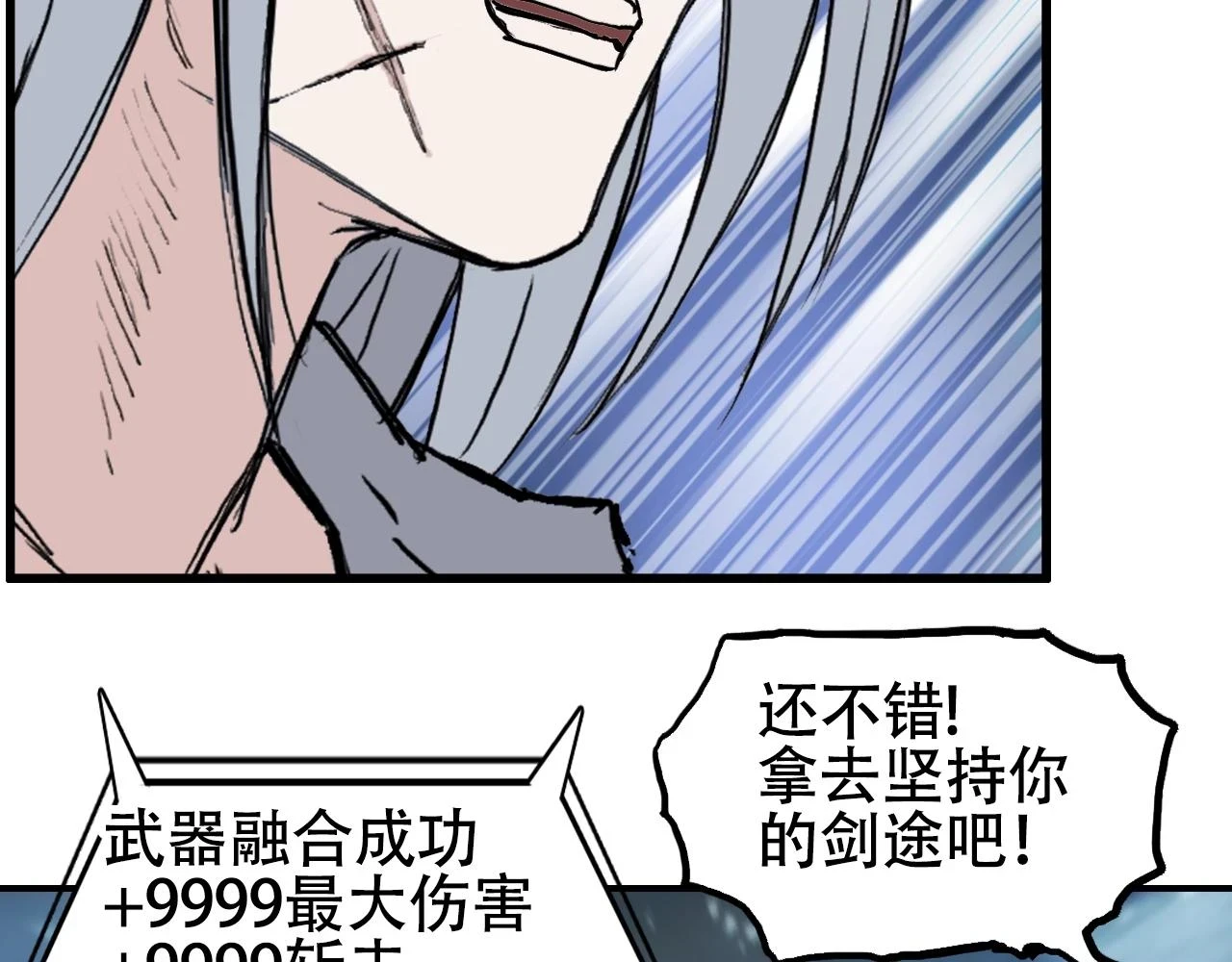 第309话 系统终极形态132
