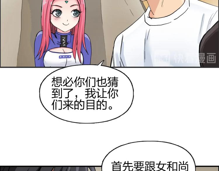 第184话 一觉之后，神清气爽95