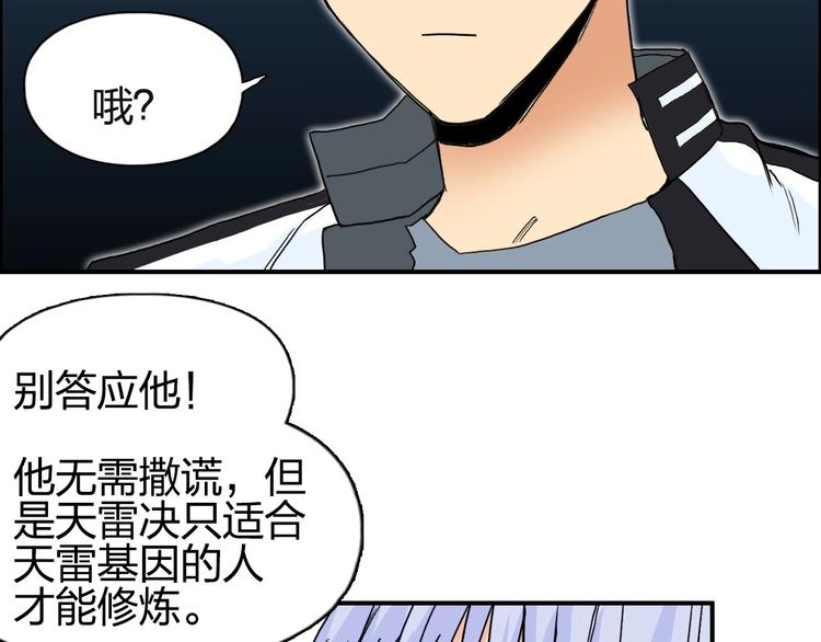 第131话 最强底牌126