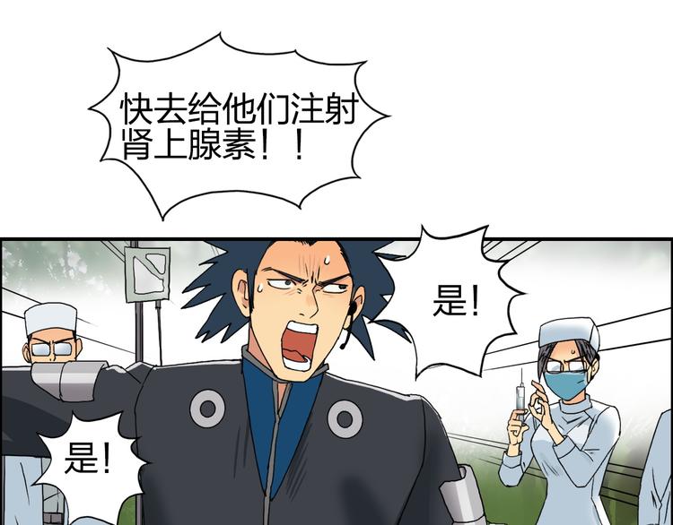 第84话 暗算77