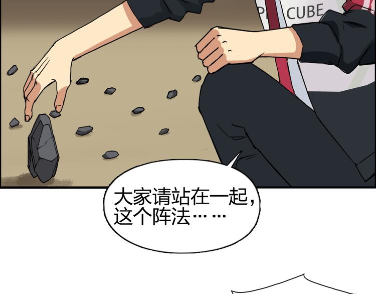 第94话 超A级的存在93