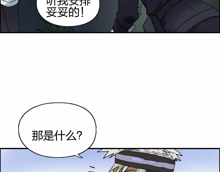 第62话 调虎离山？26
