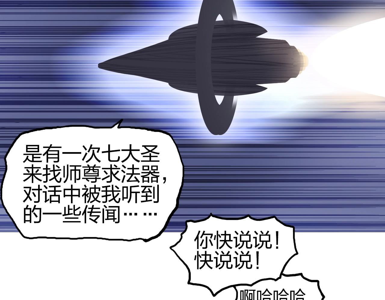 第261话 小地方藏着大秘密66