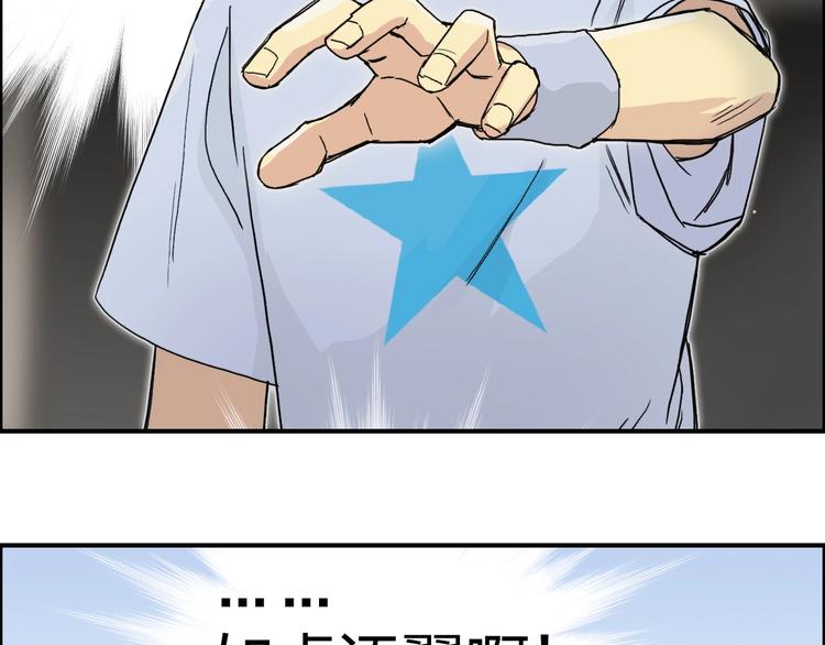第151话 修罗塔主的测试113