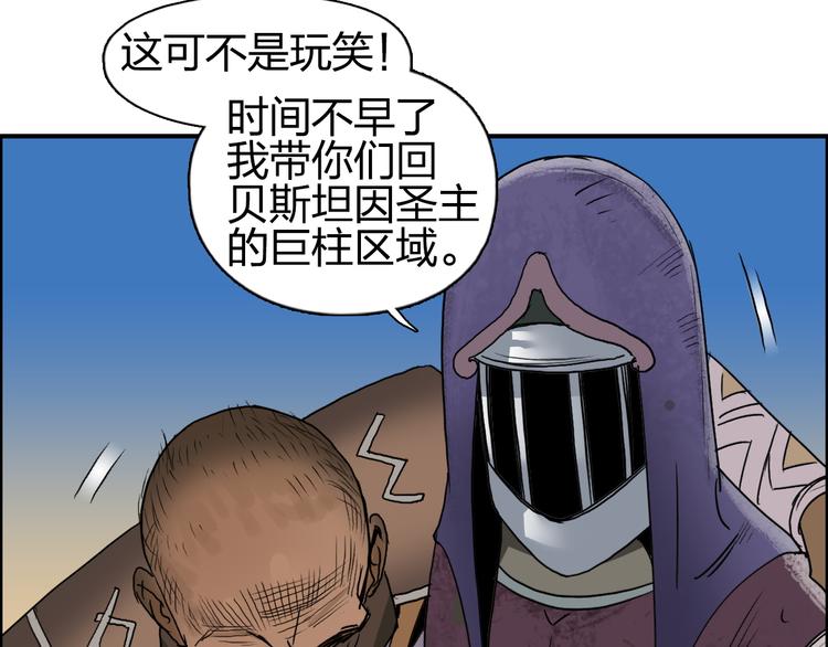 第89话 发现敌人？55