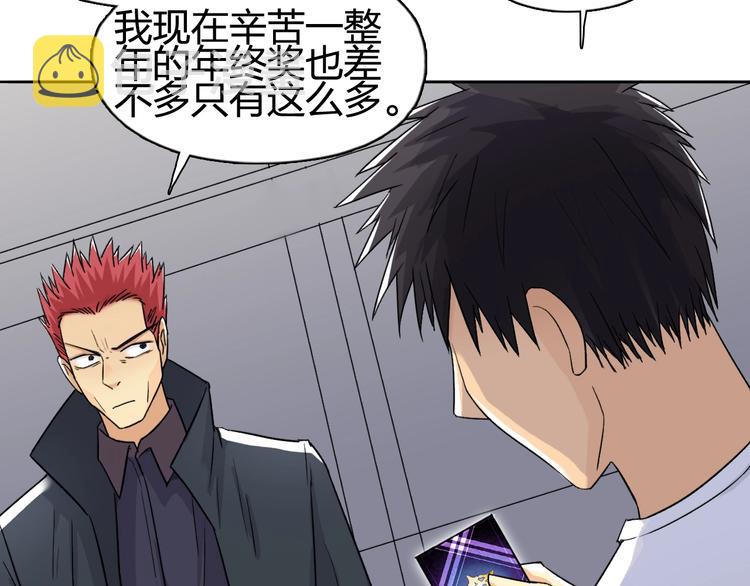 第152话 朱雀火种的秘密82