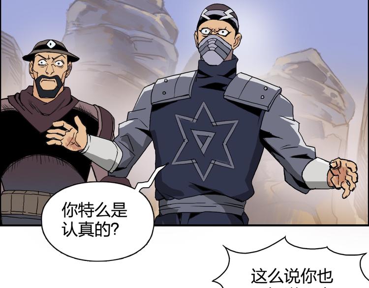 第91话 魇魔来袭！42