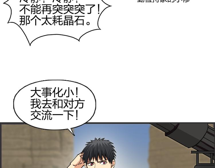第101话 世界之门90