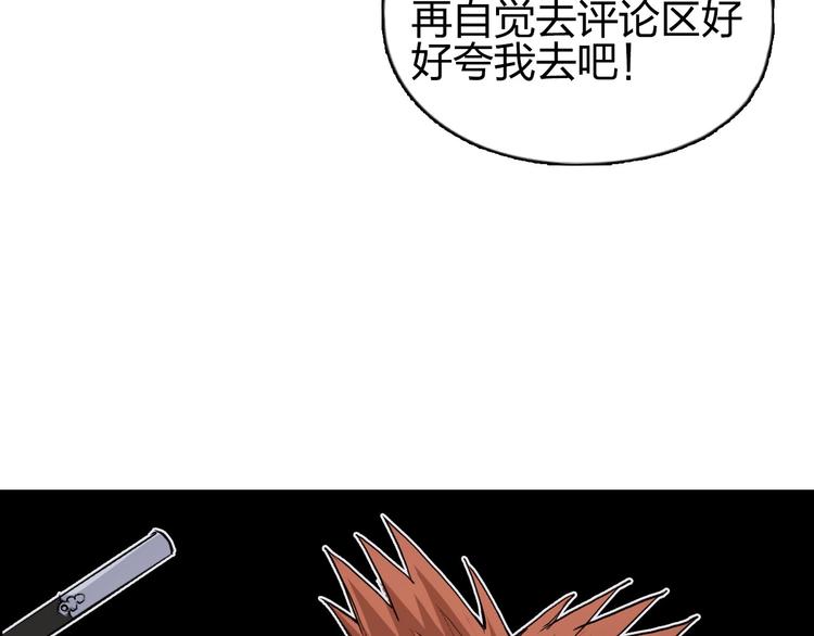第208话 主角不是我？151