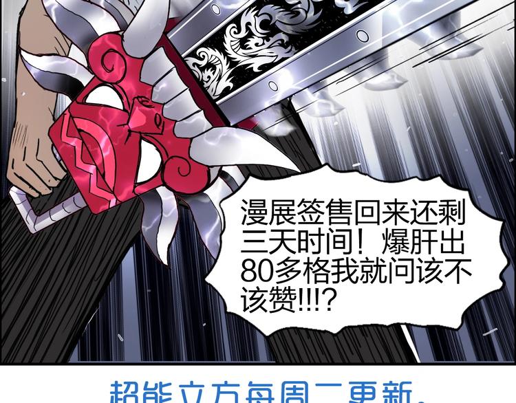 第137话 灵能电锯126