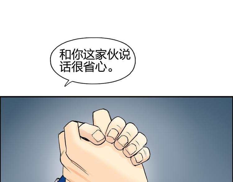 第77话 公平交易53