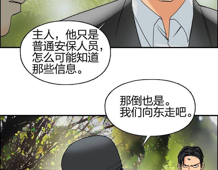 第83话 特控组出动85