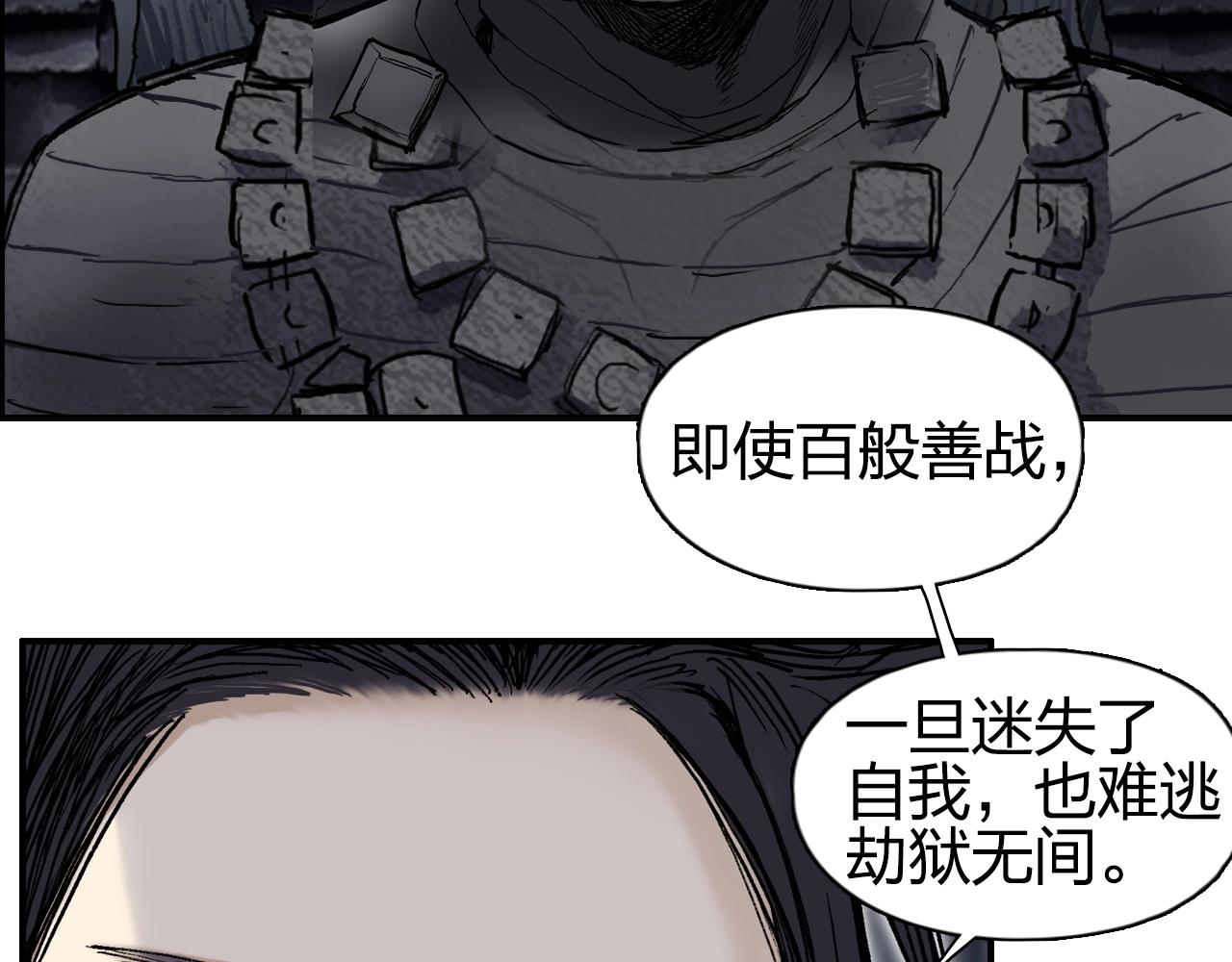 第255话 一切都是为了救你113