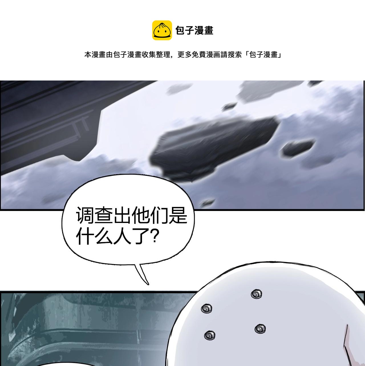 第264话 鹬蚌相争84