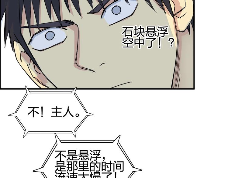 第151话 修罗塔主的测试60