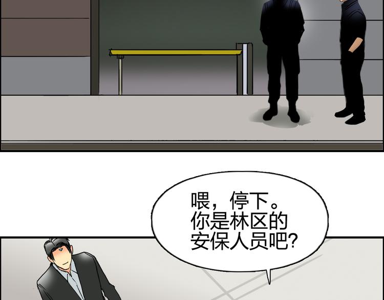 第83话 特控组出动106