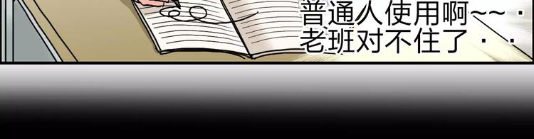 第45话 大驾光临15