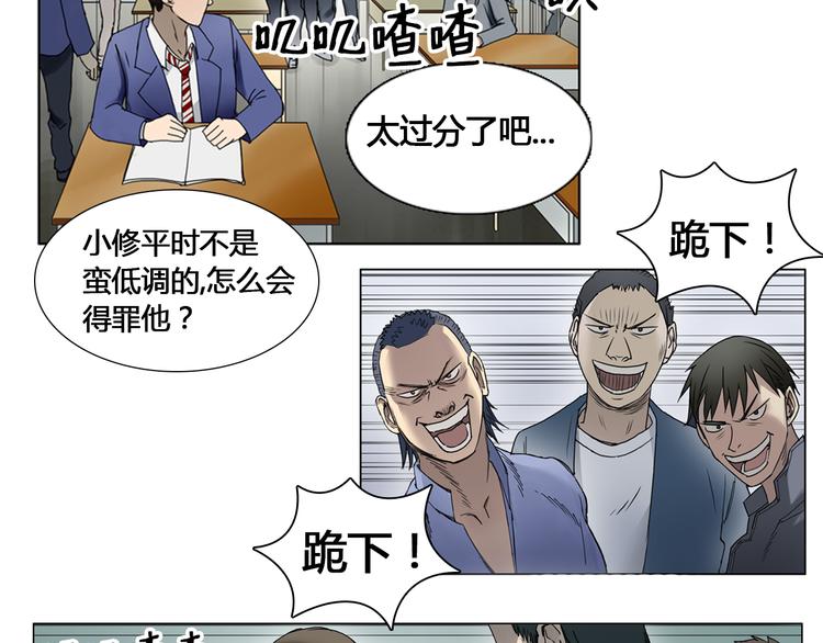 第7话 一雪前耻23