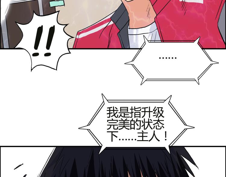 第106话 灵魂之桥112