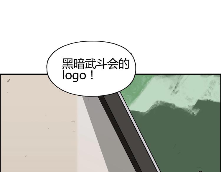 第127话 黑暗武斗会114