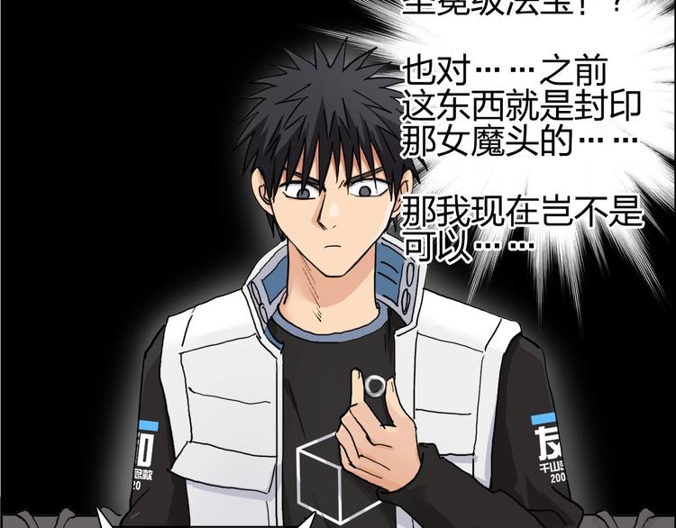 第193话 老道，玩不起心跳！37