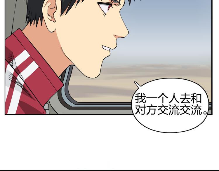 第100话 跟踪者78