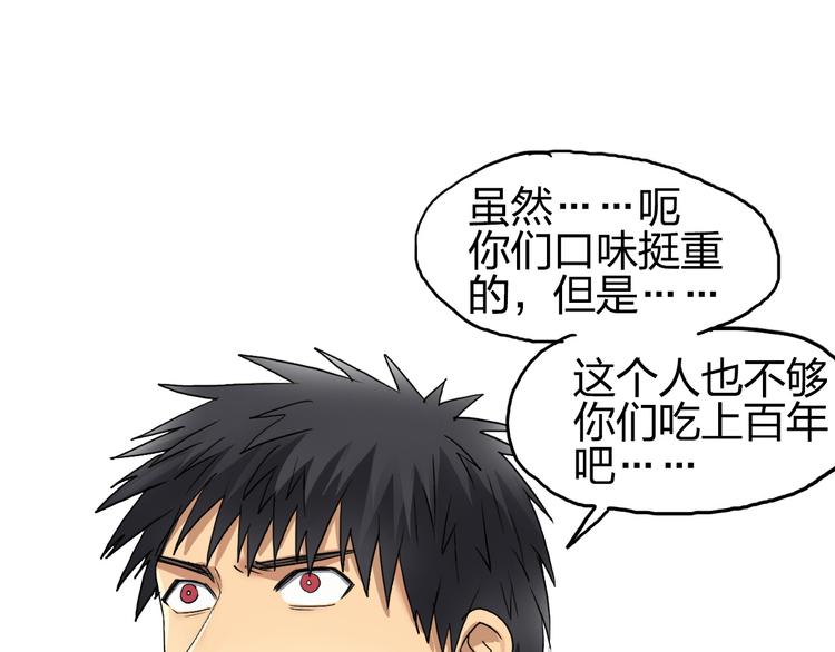 第95话 泰坦之躯75
