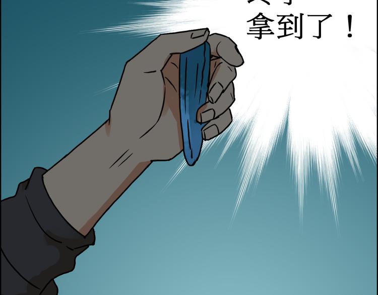 第14话 玩蛇？53